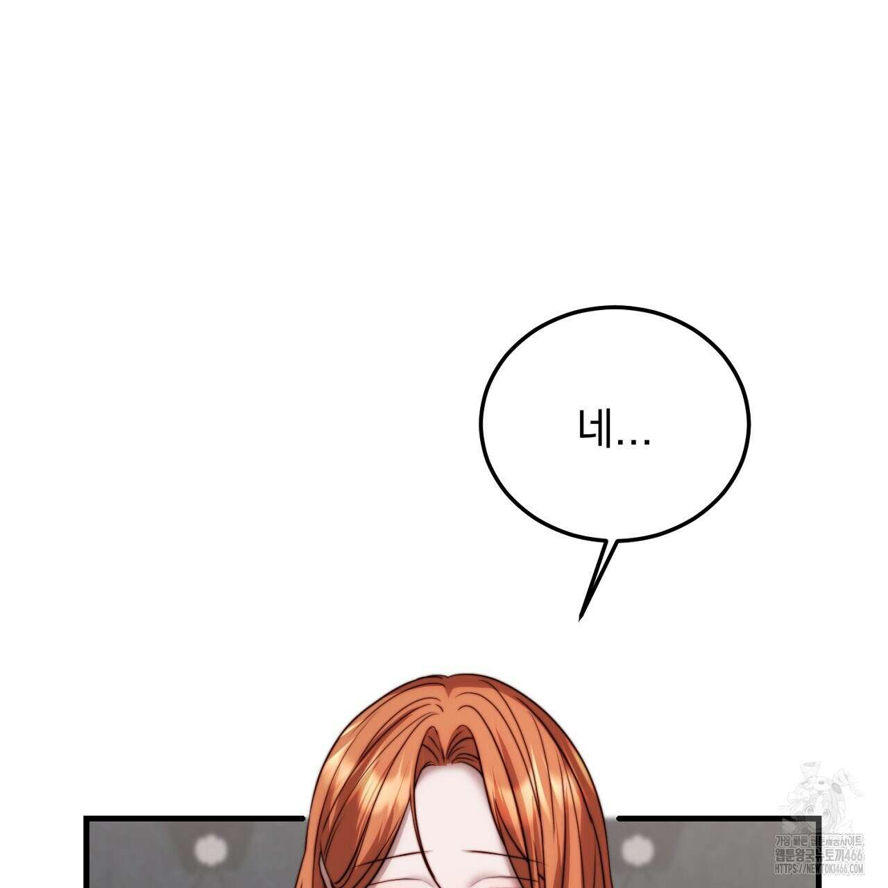 번식 본능  11화 15