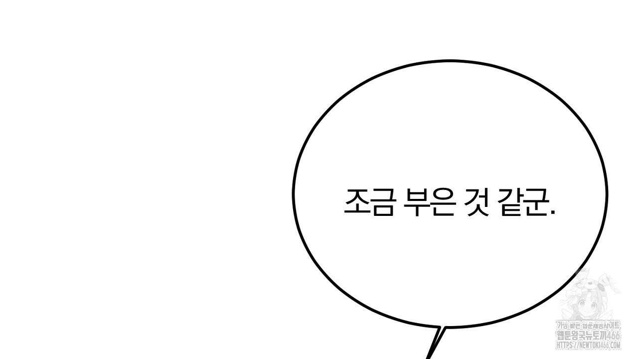 번식 본능  11화 22