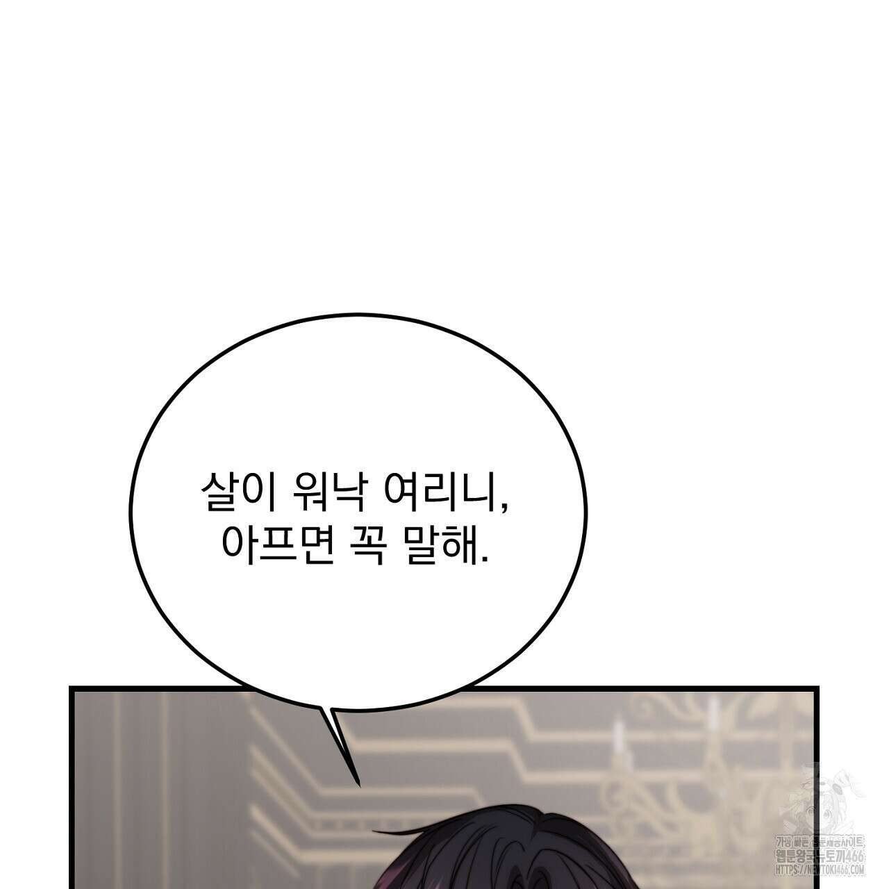 번식 본능  11화 25
