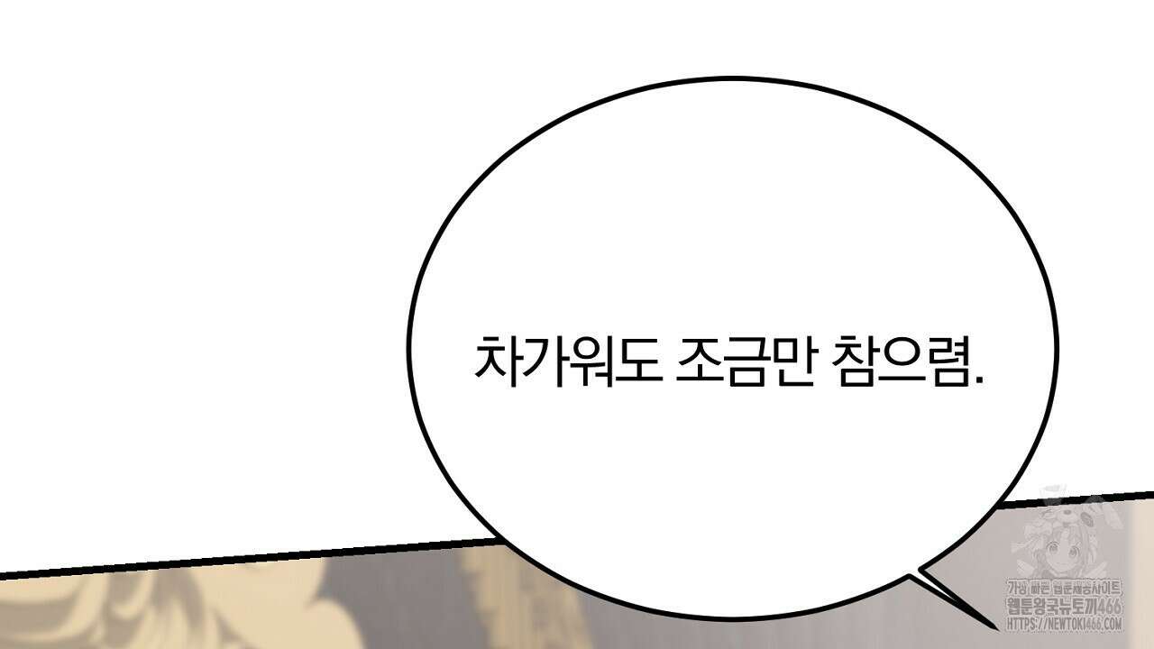 번식 본능  11화 28