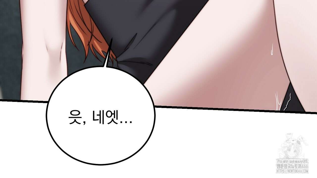 번식 본능  11화 30