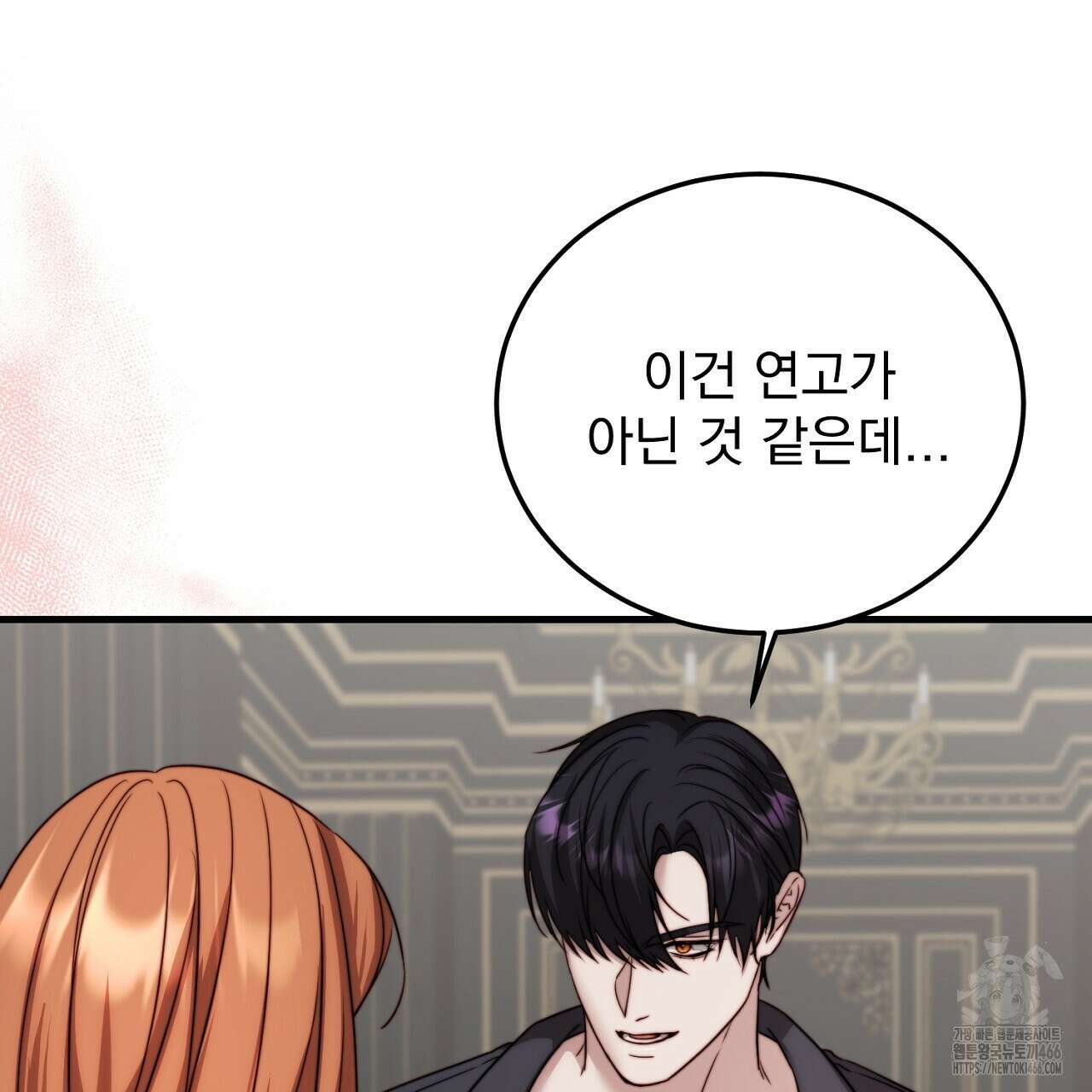 번식 본능  11화 41