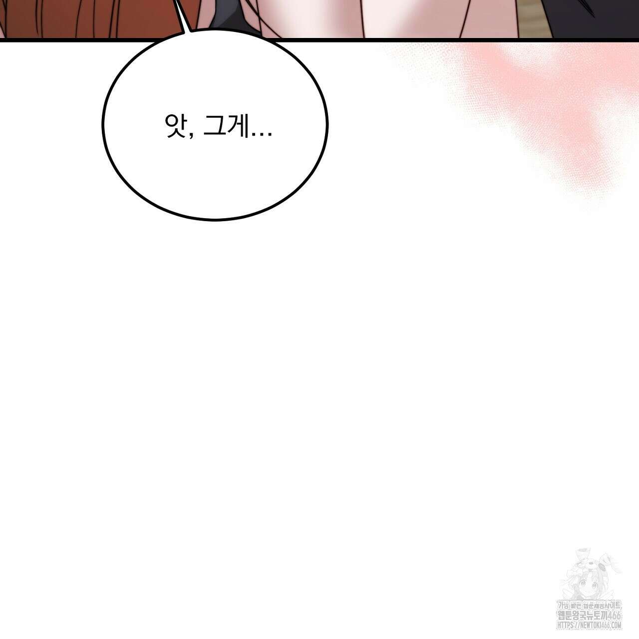 번식 본능  11화 43