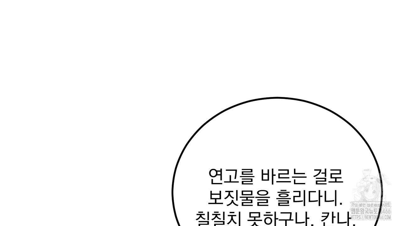 번식 본능  11화 44