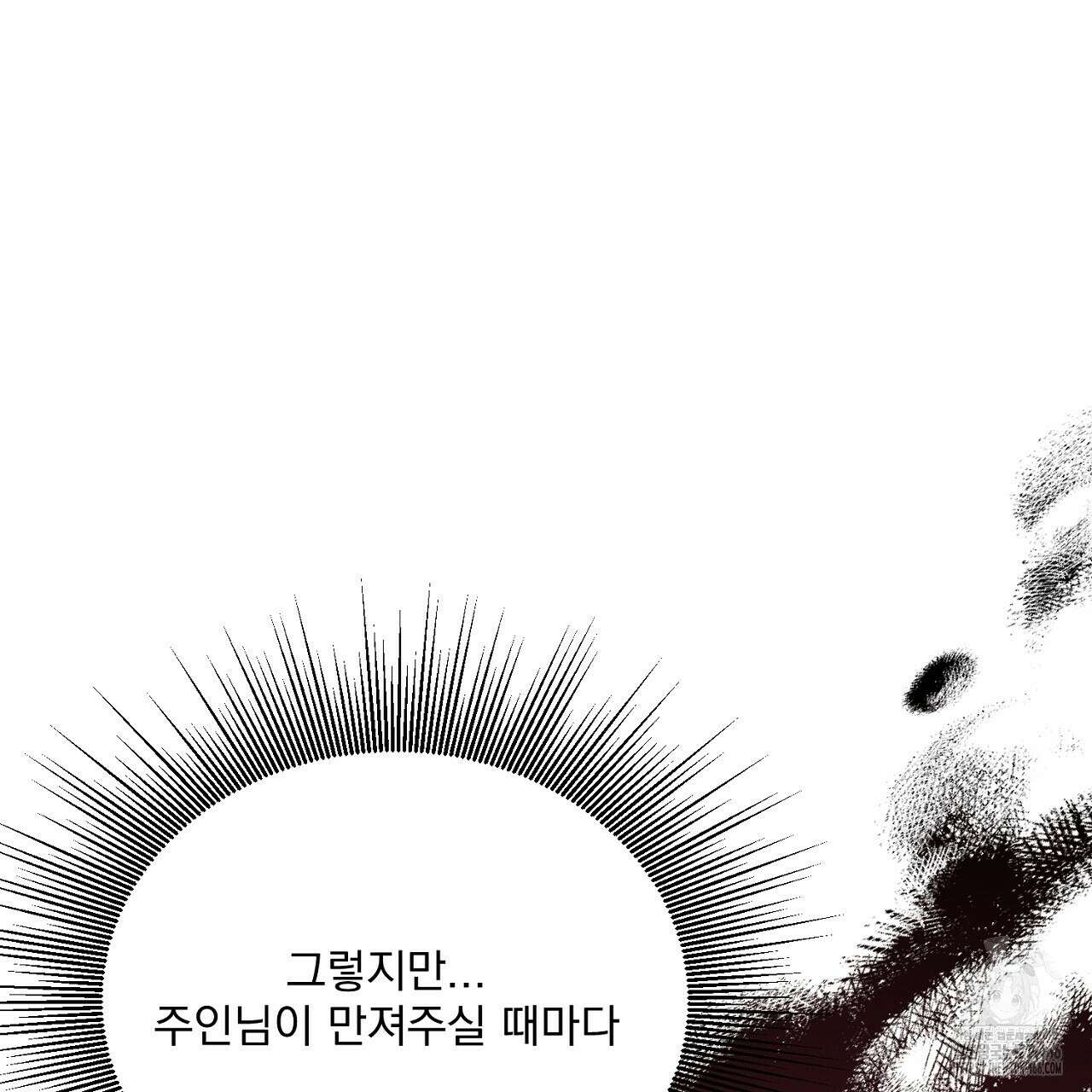 번식 본능  11화 47