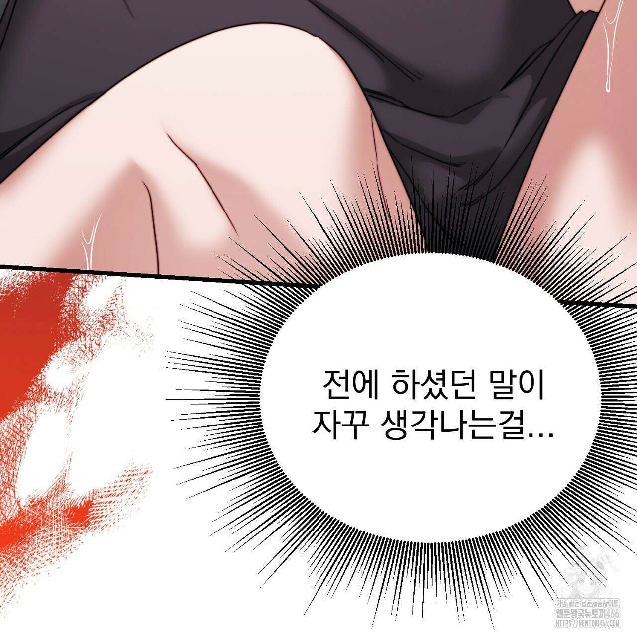 번식 본능  11화 49