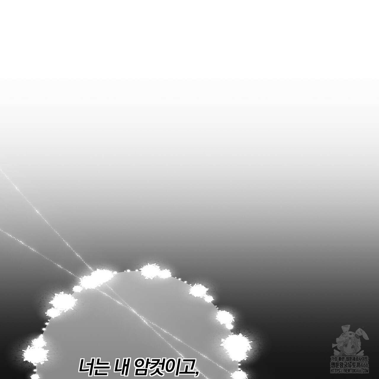 번식 본능  11화 51