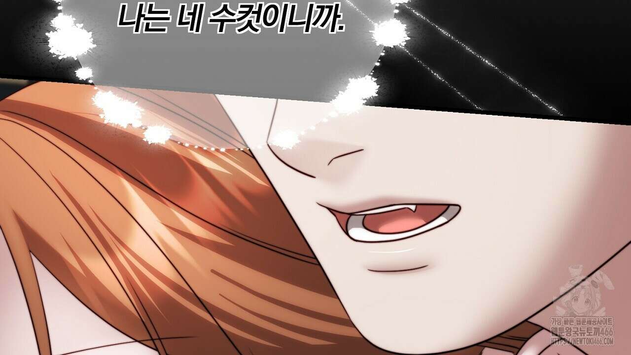 번식 본능  11화 52