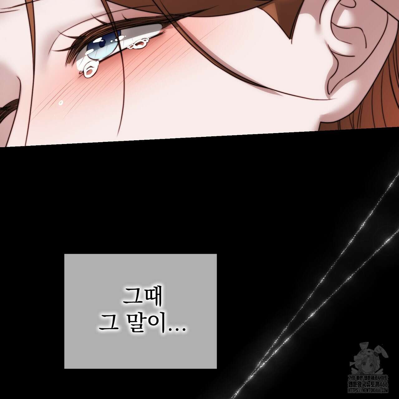 번식 본능  11화 53