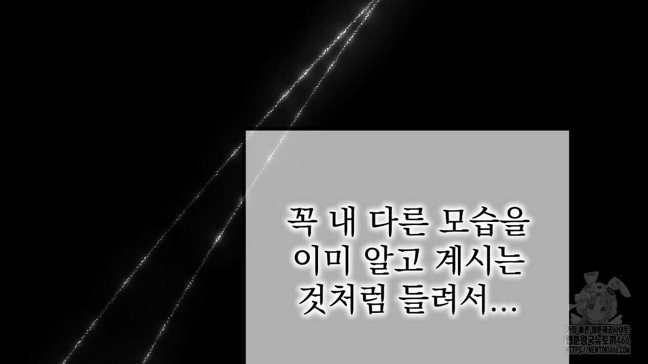 번식 본능  11화 54