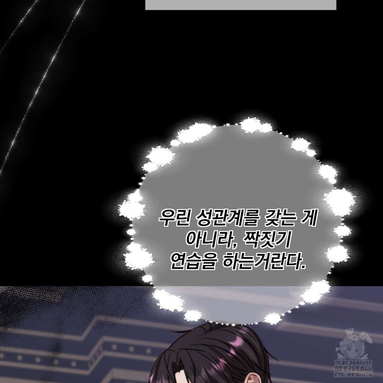 번식 본능  11화 55