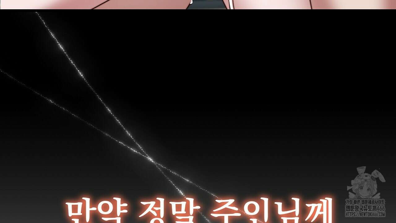 번식 본능  11화 58