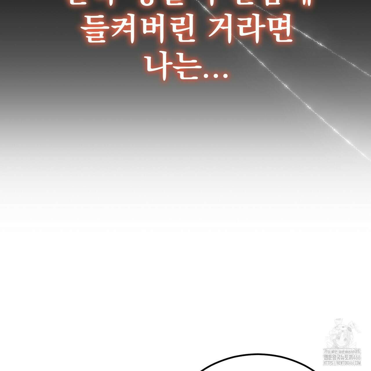 번식 본능  11화 59