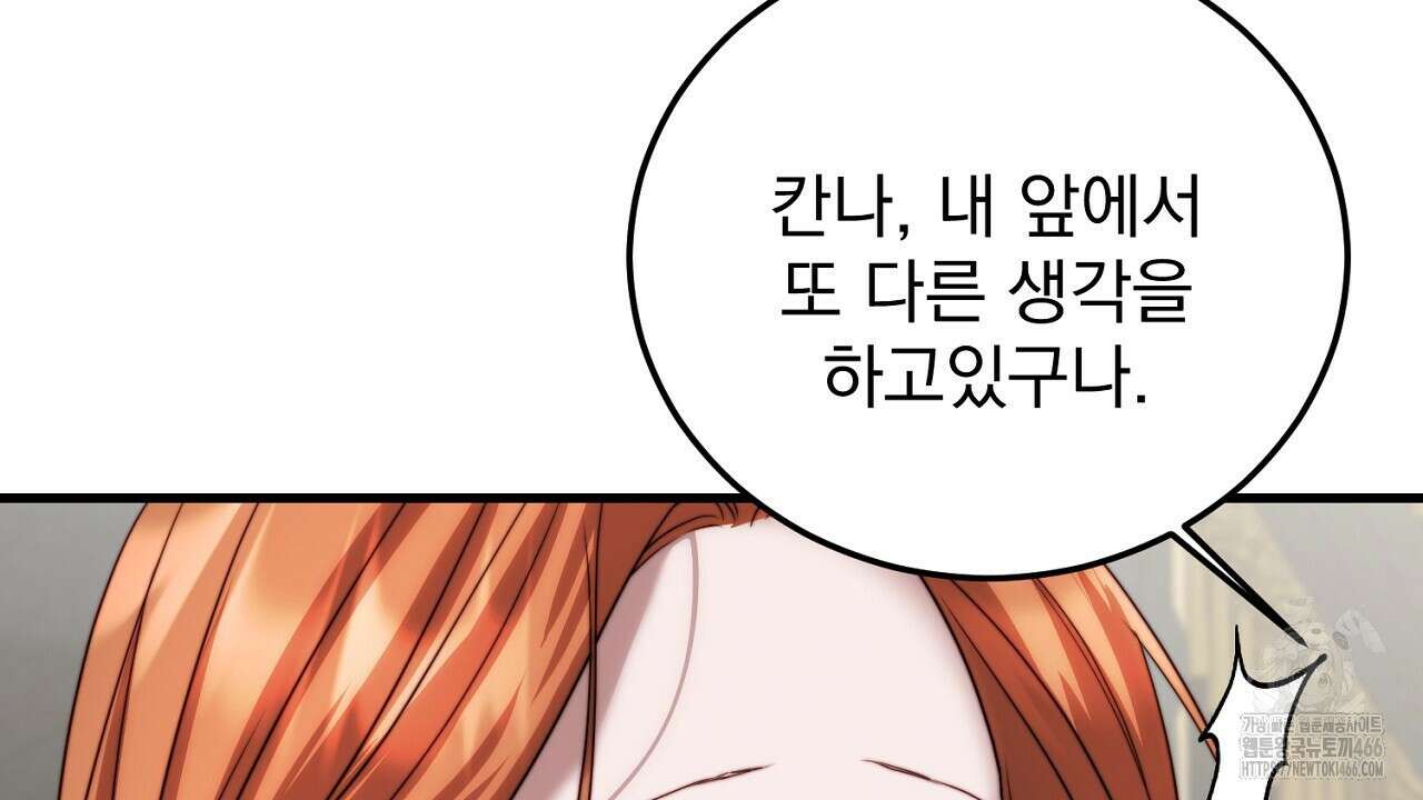 번식 본능  11화 60