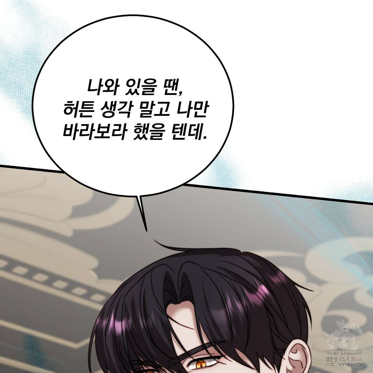 번식 본능  11화 63