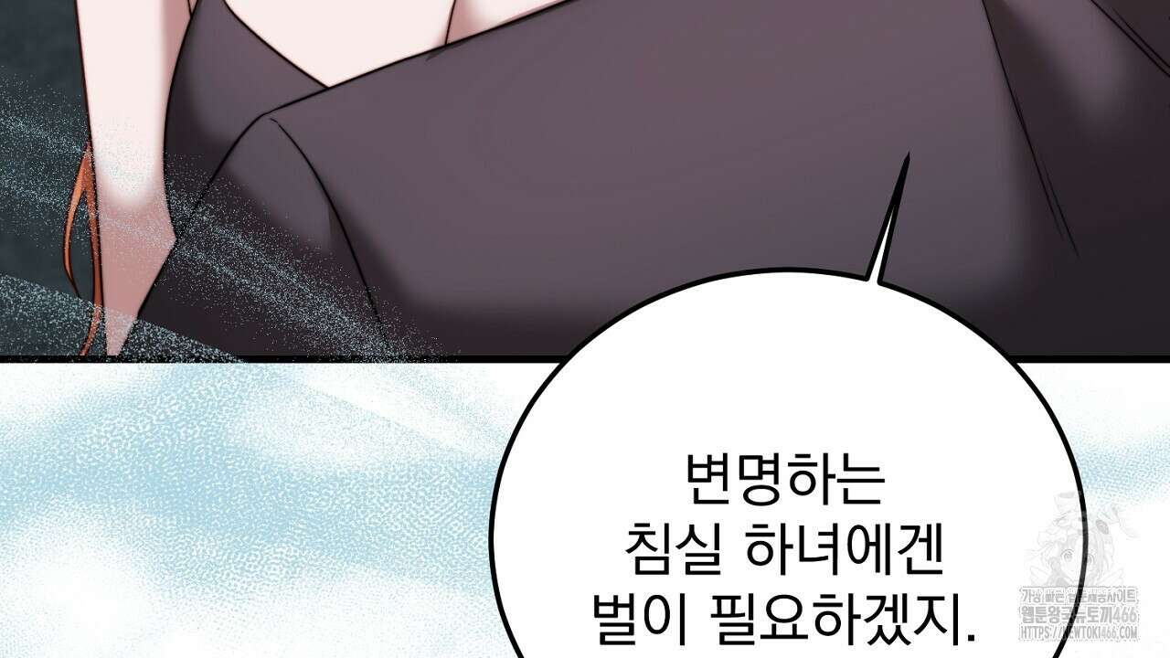 번식 본능  11화 68