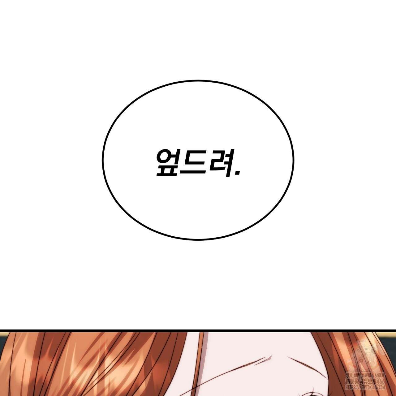 번식 본능  11화 70
