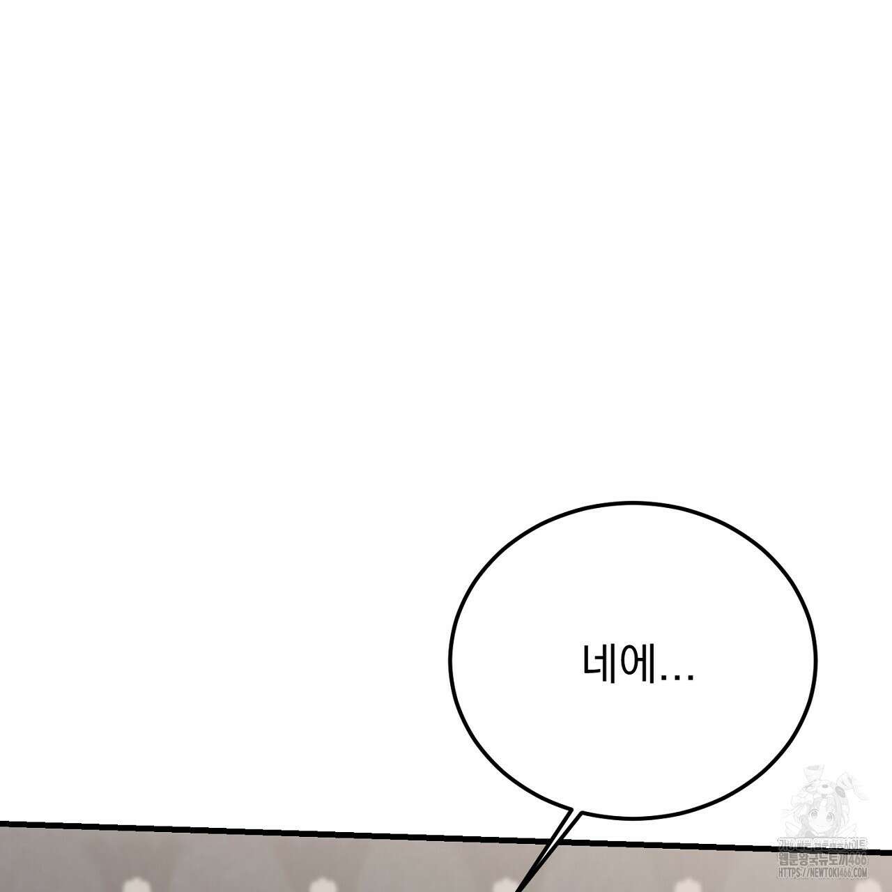 번식 본능  11화 72
