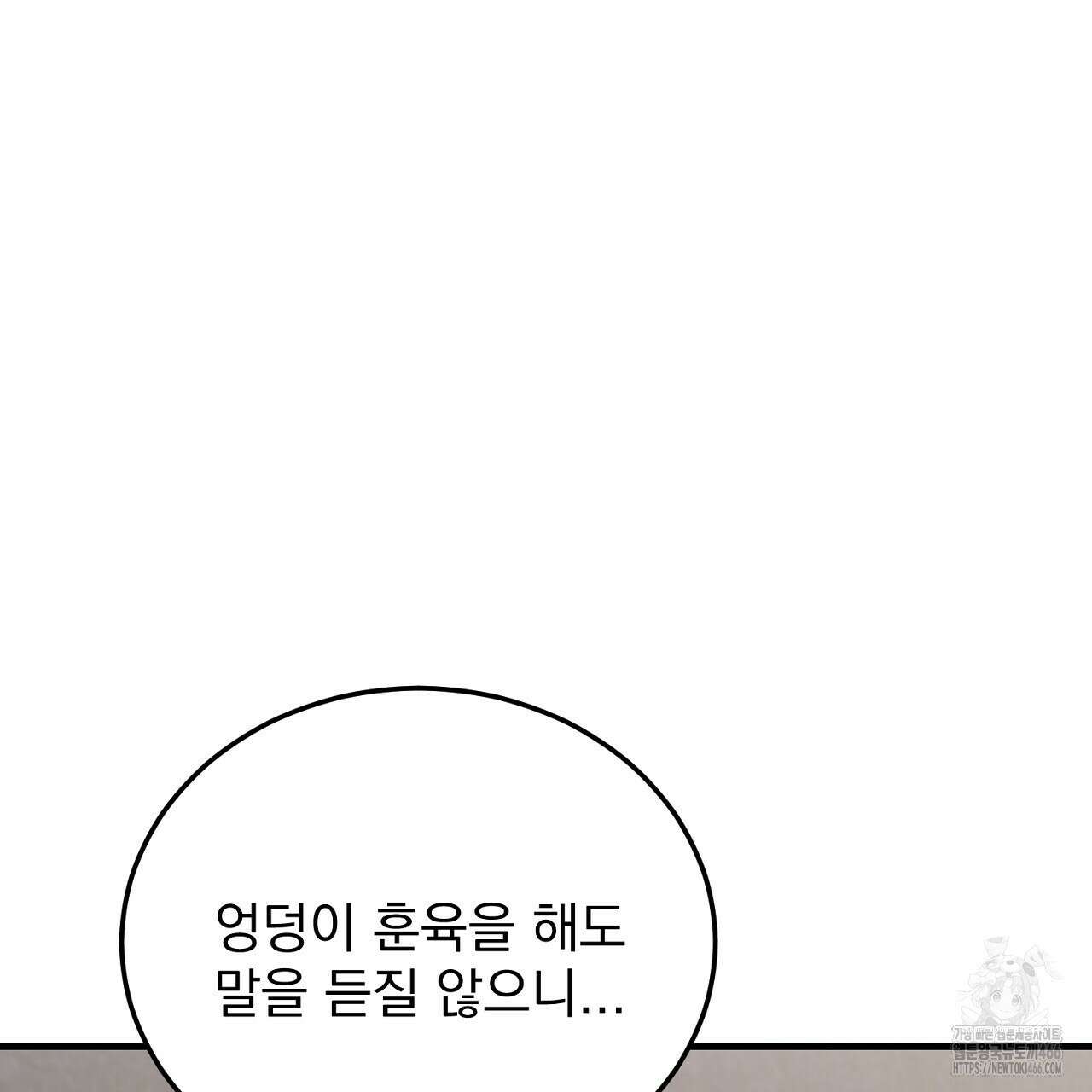 번식 본능  11화 80