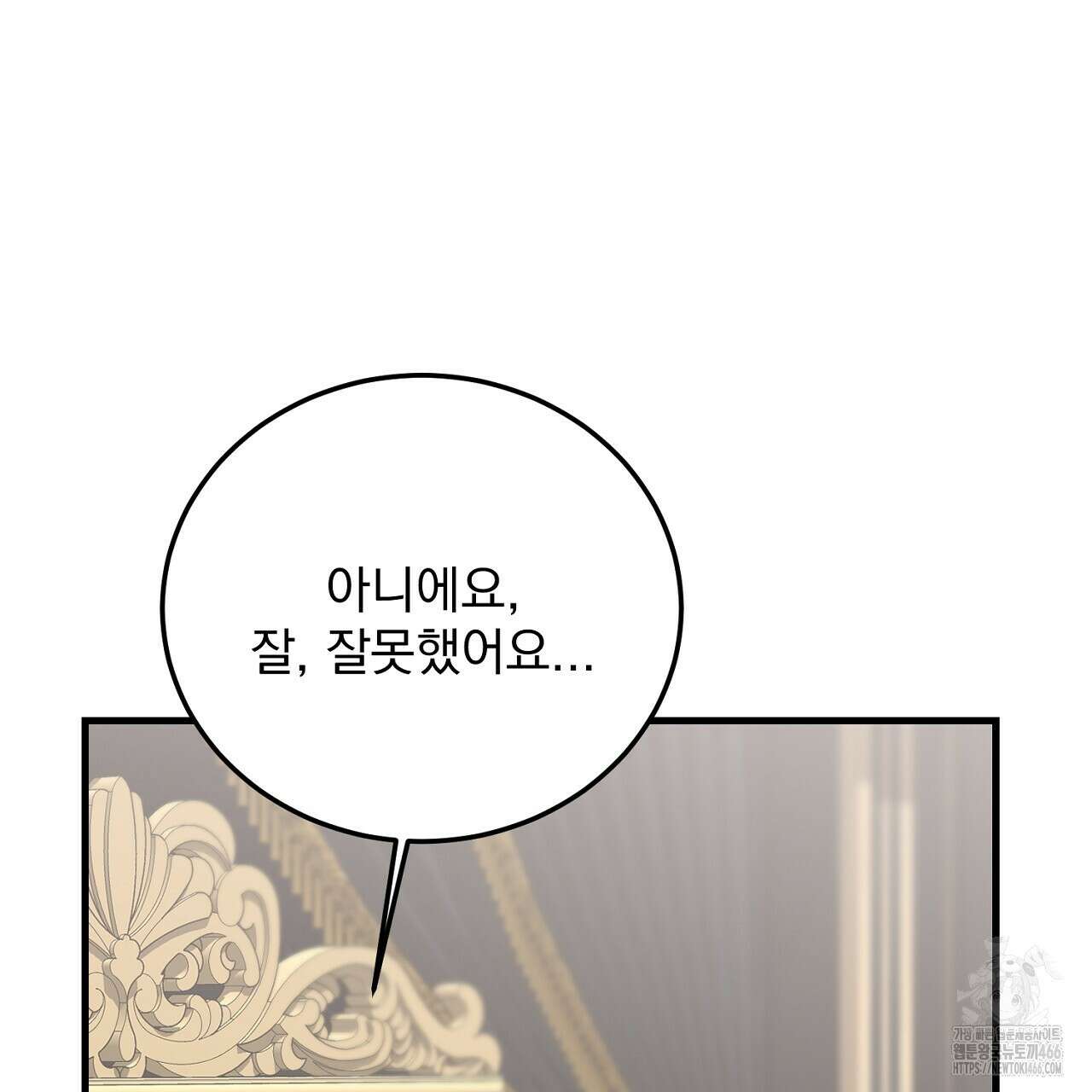 번식 본능  11화 86