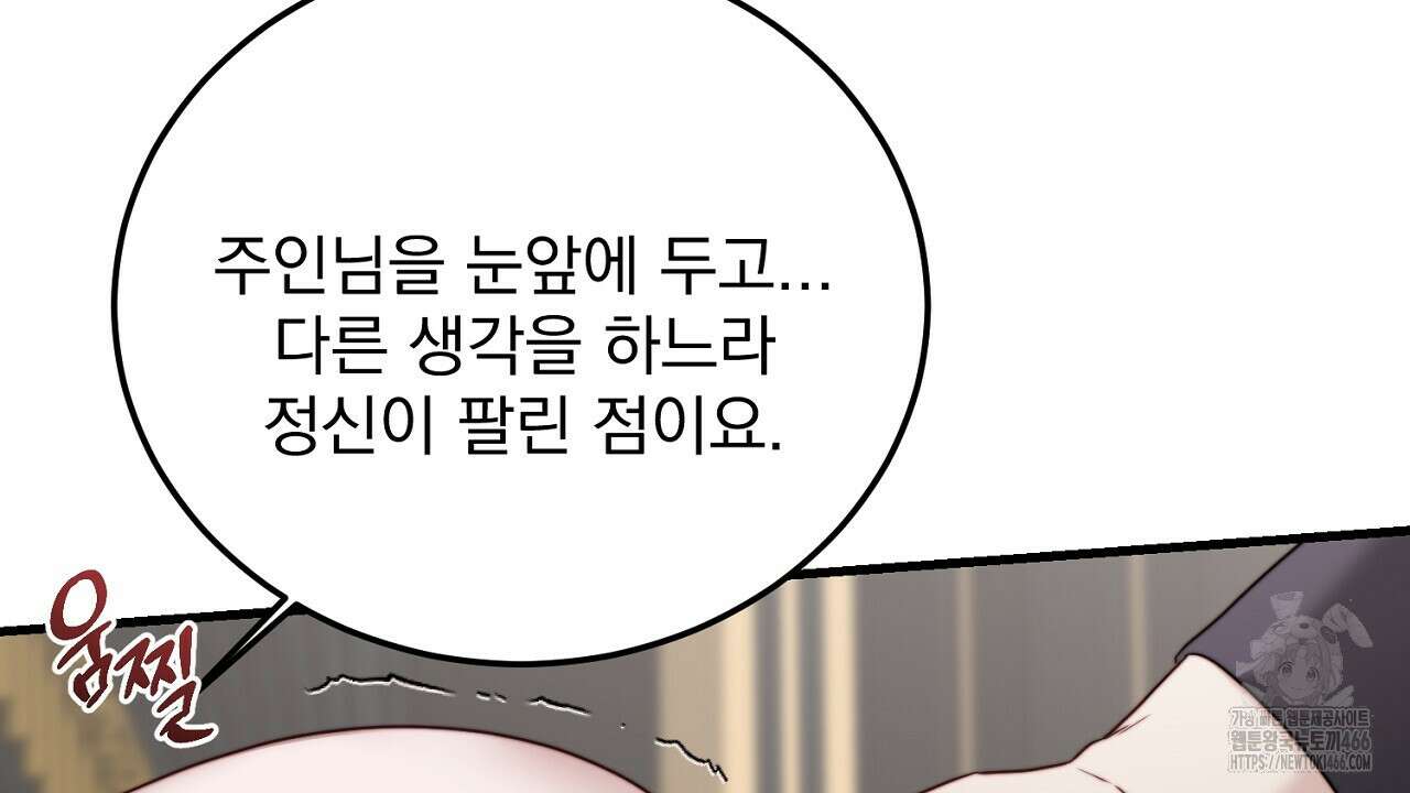 번식 본능  11화 89