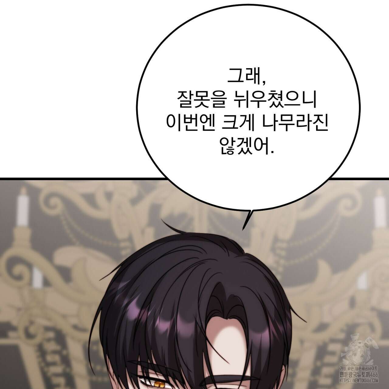 번식 본능  11화 92