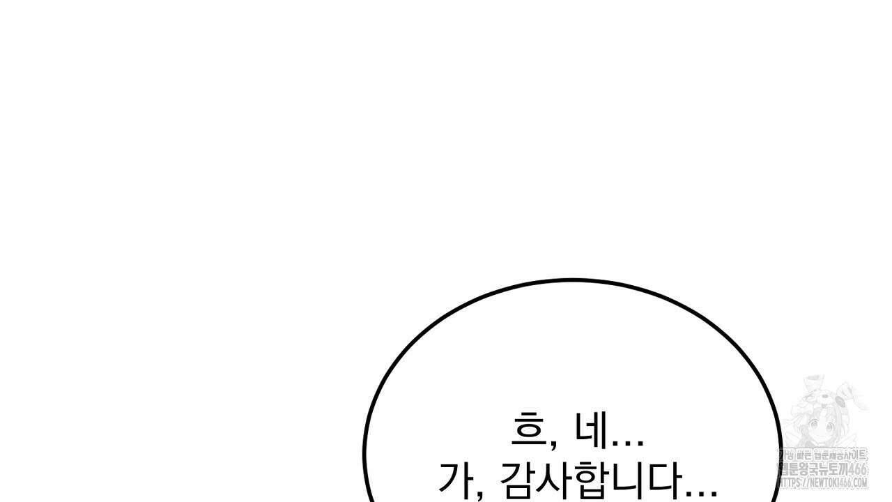번식 본능  11화 95