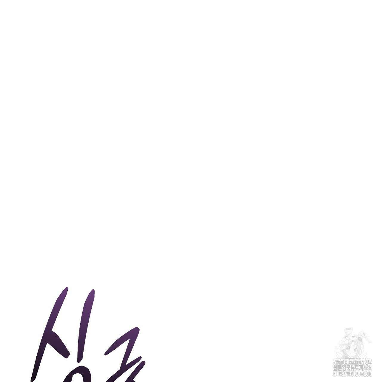 번식 본능  11화 98
