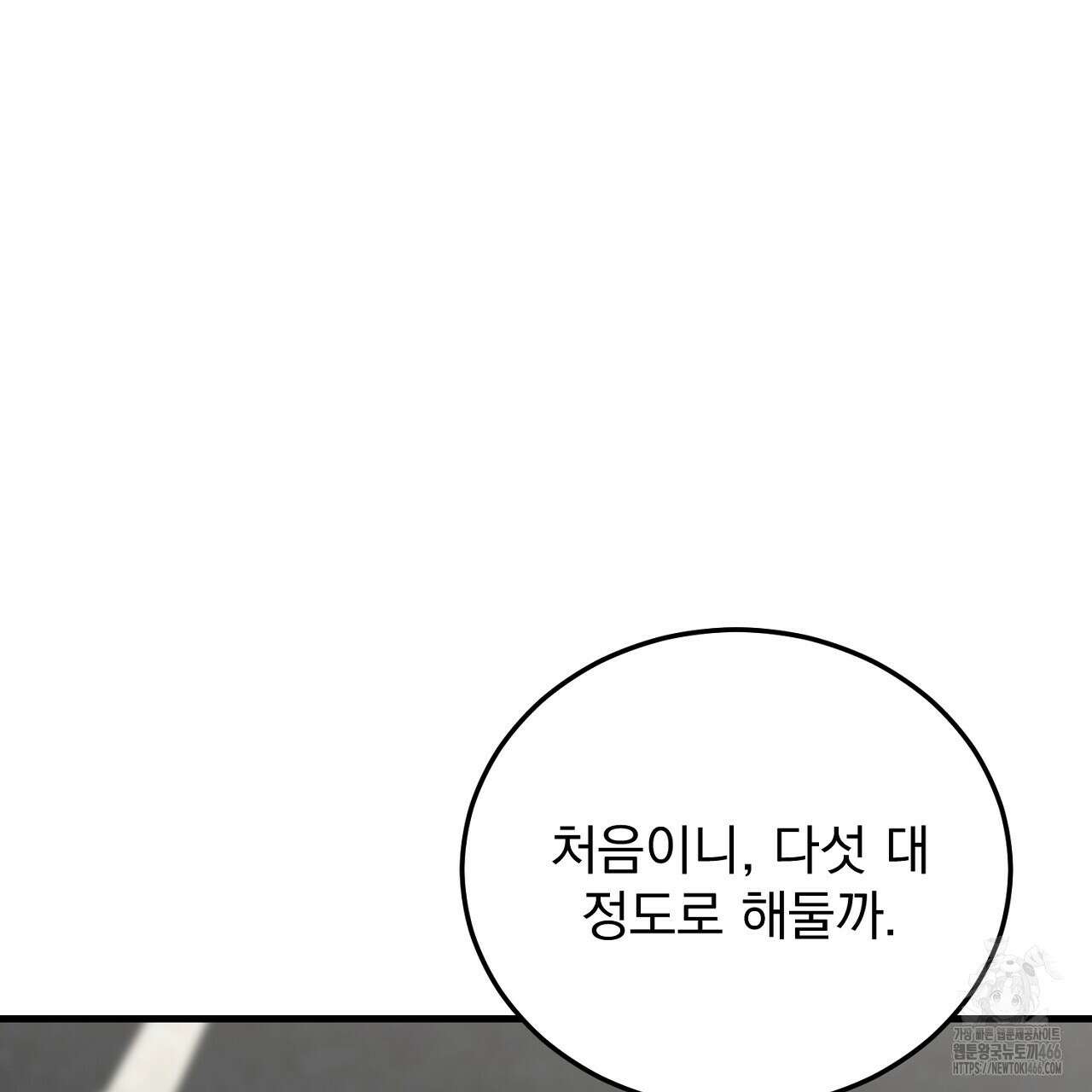 번식 본능  11화 105