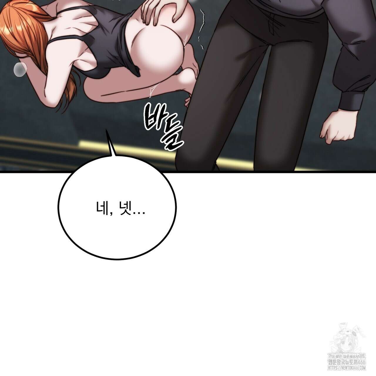 번식 본능  11화 107