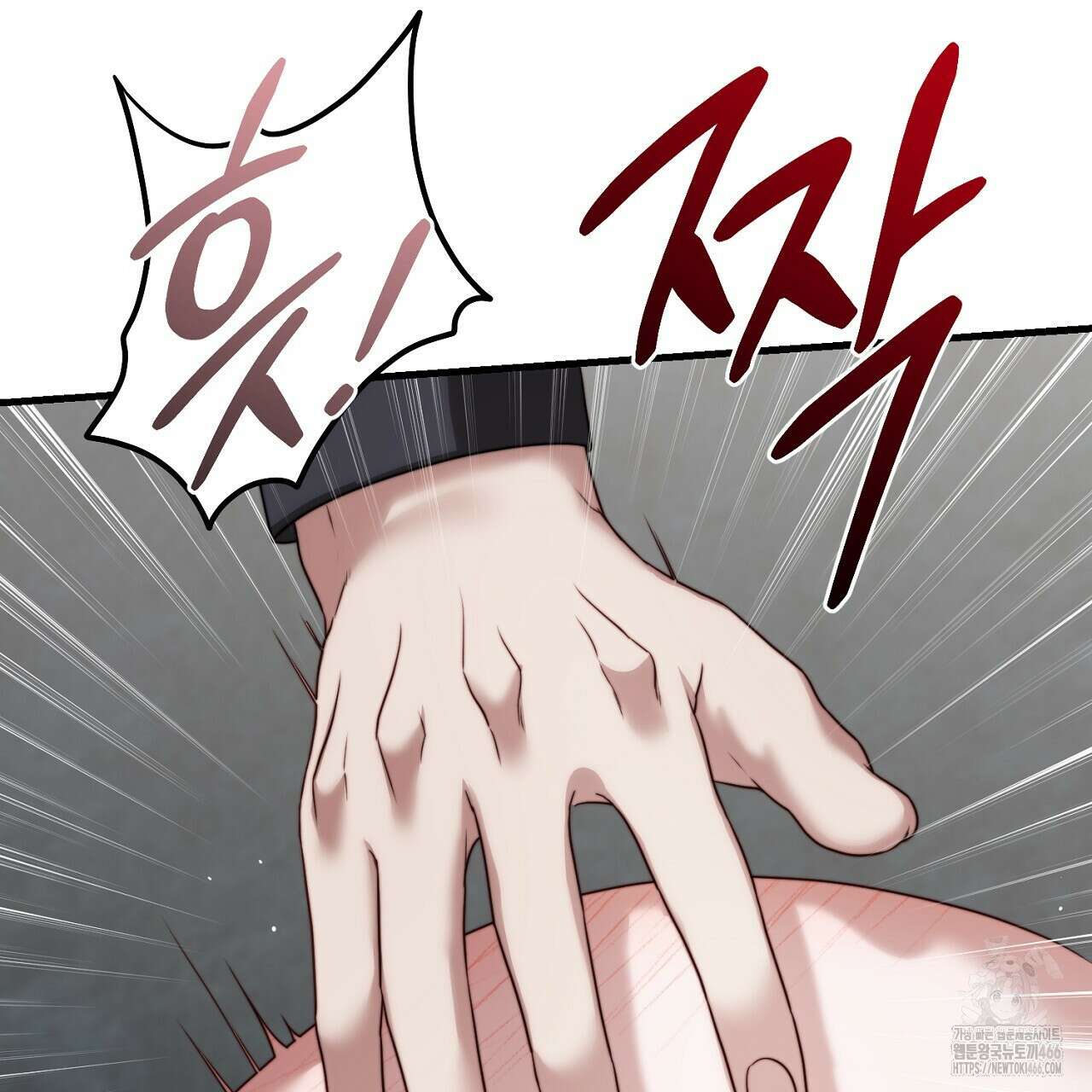 번식 본능  11화 109
