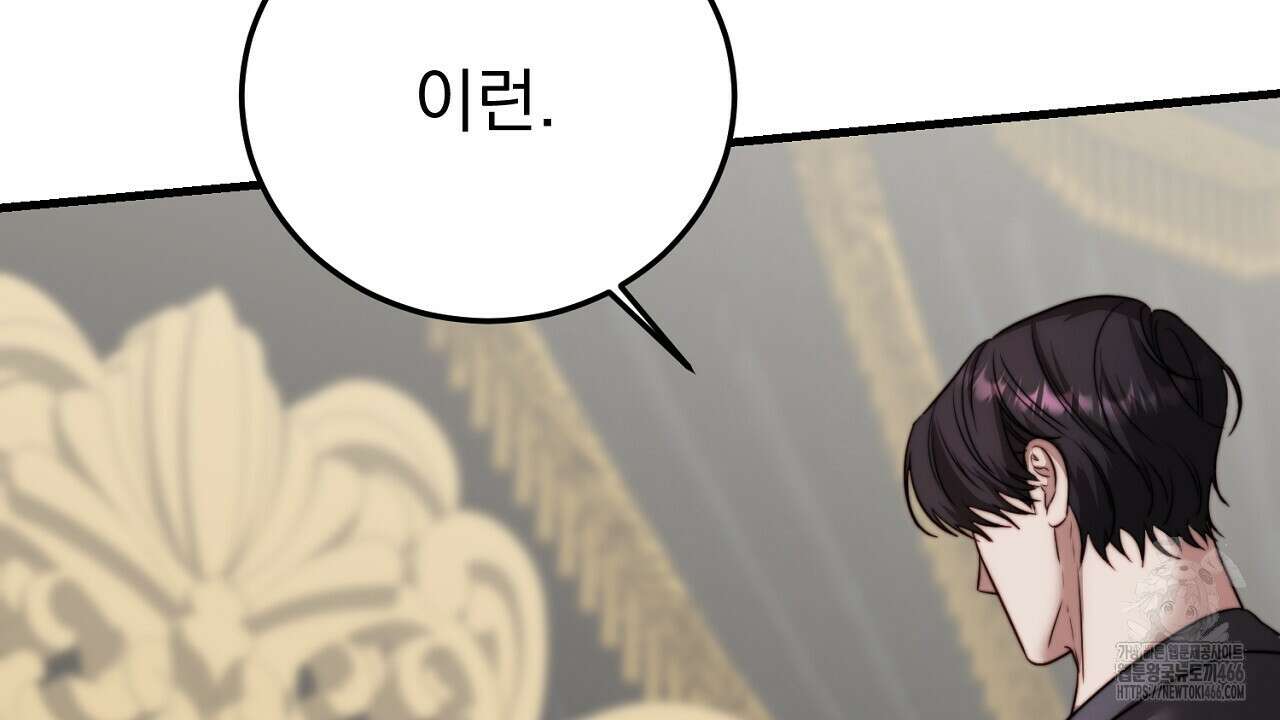 번식 본능  11화 112