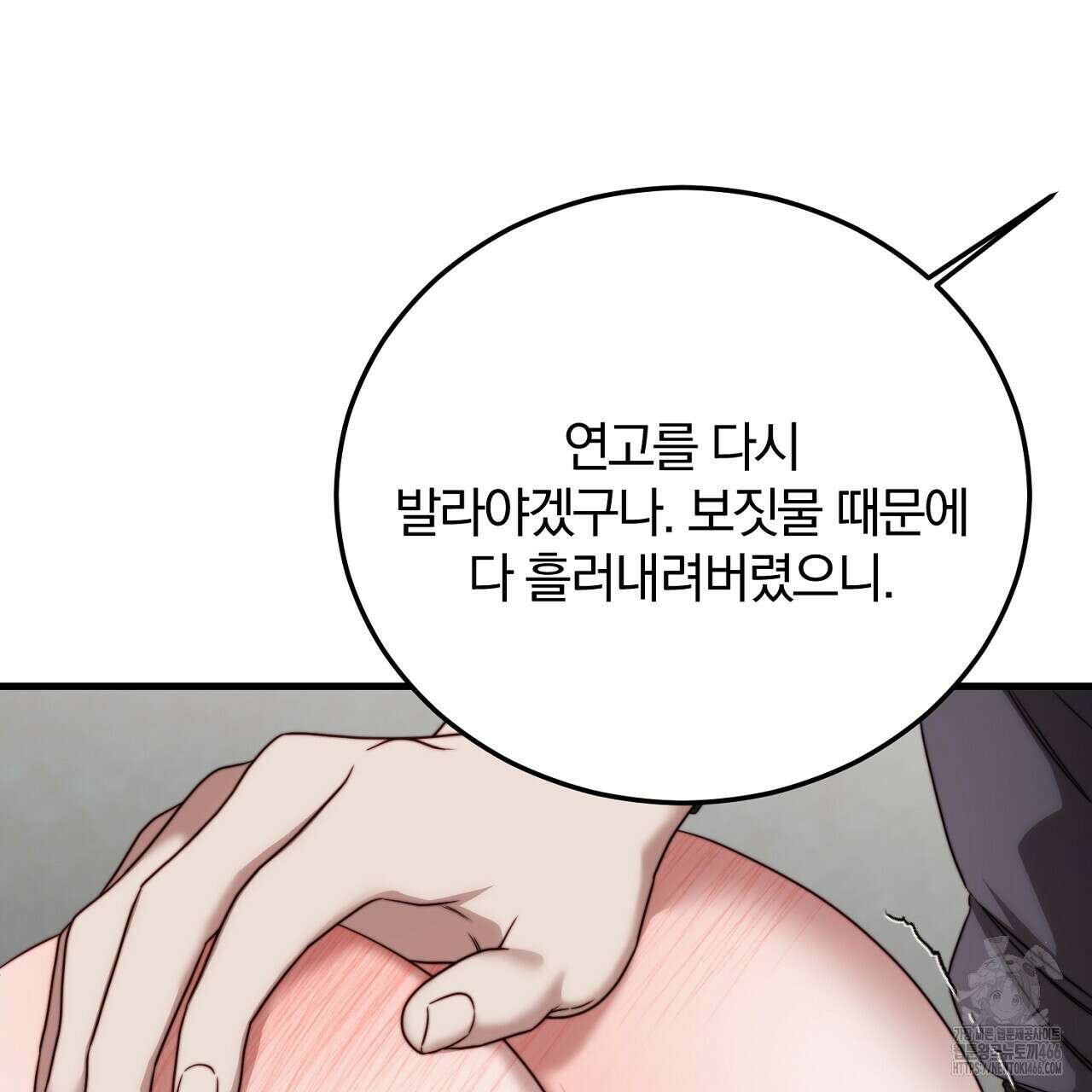 번식 본능  11화 115