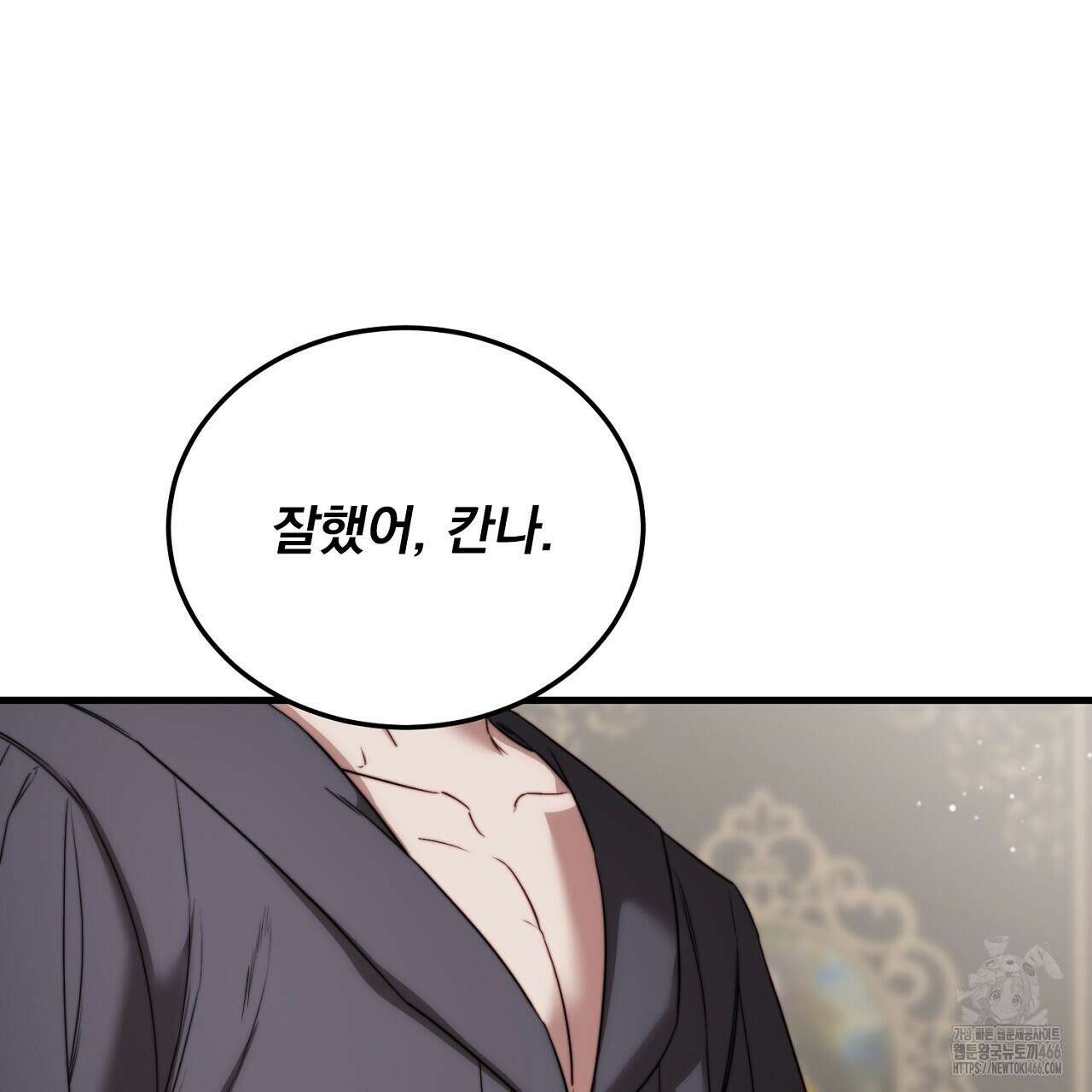 번식 본능  11화 118