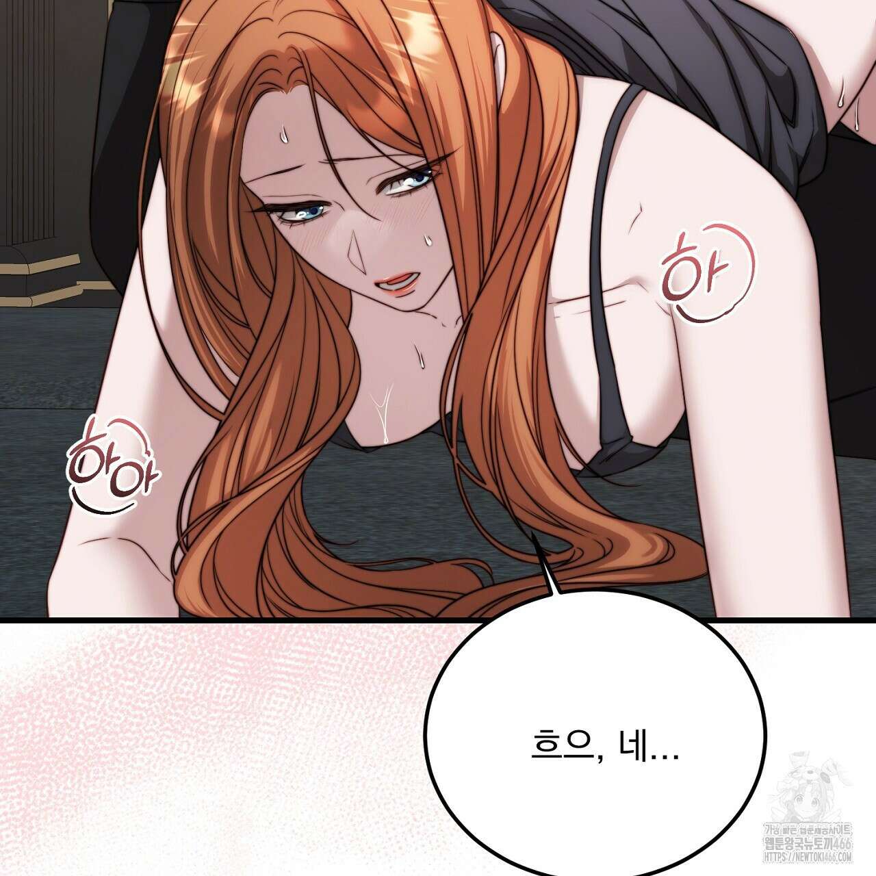 번식 본능  11화 120