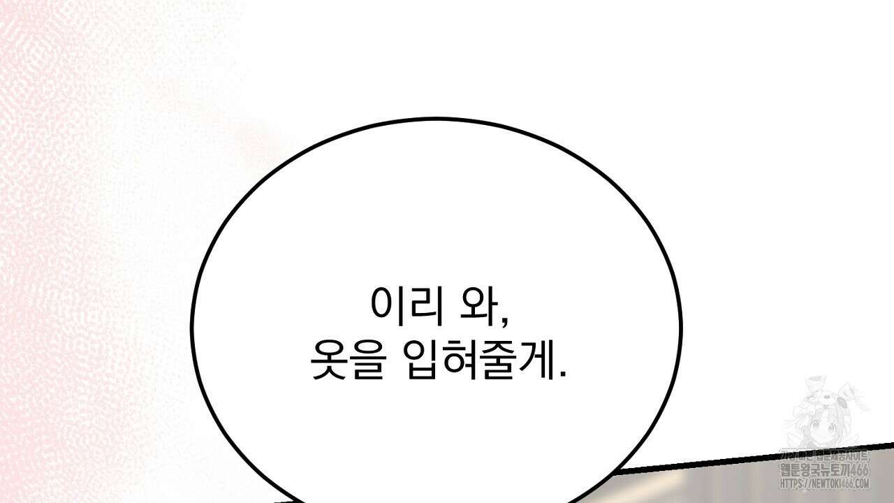 번식 본능  11화 125
