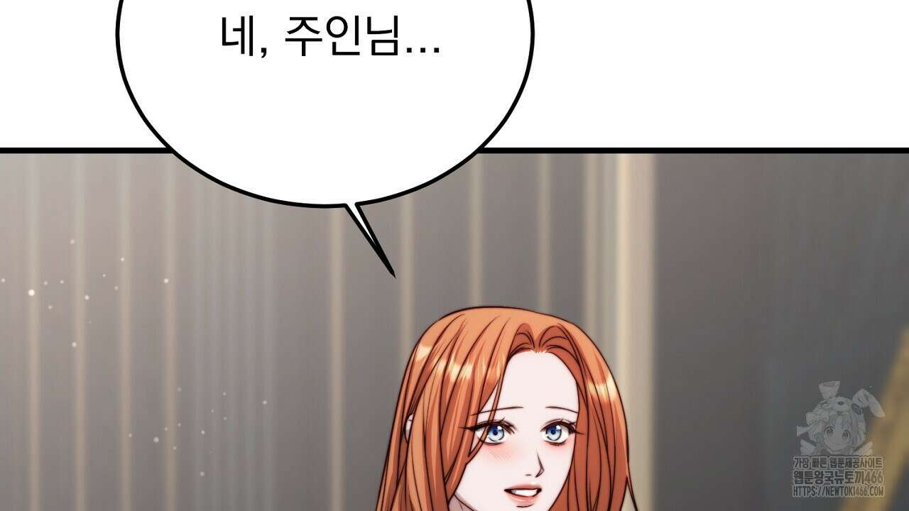 번식 본능  11화 129