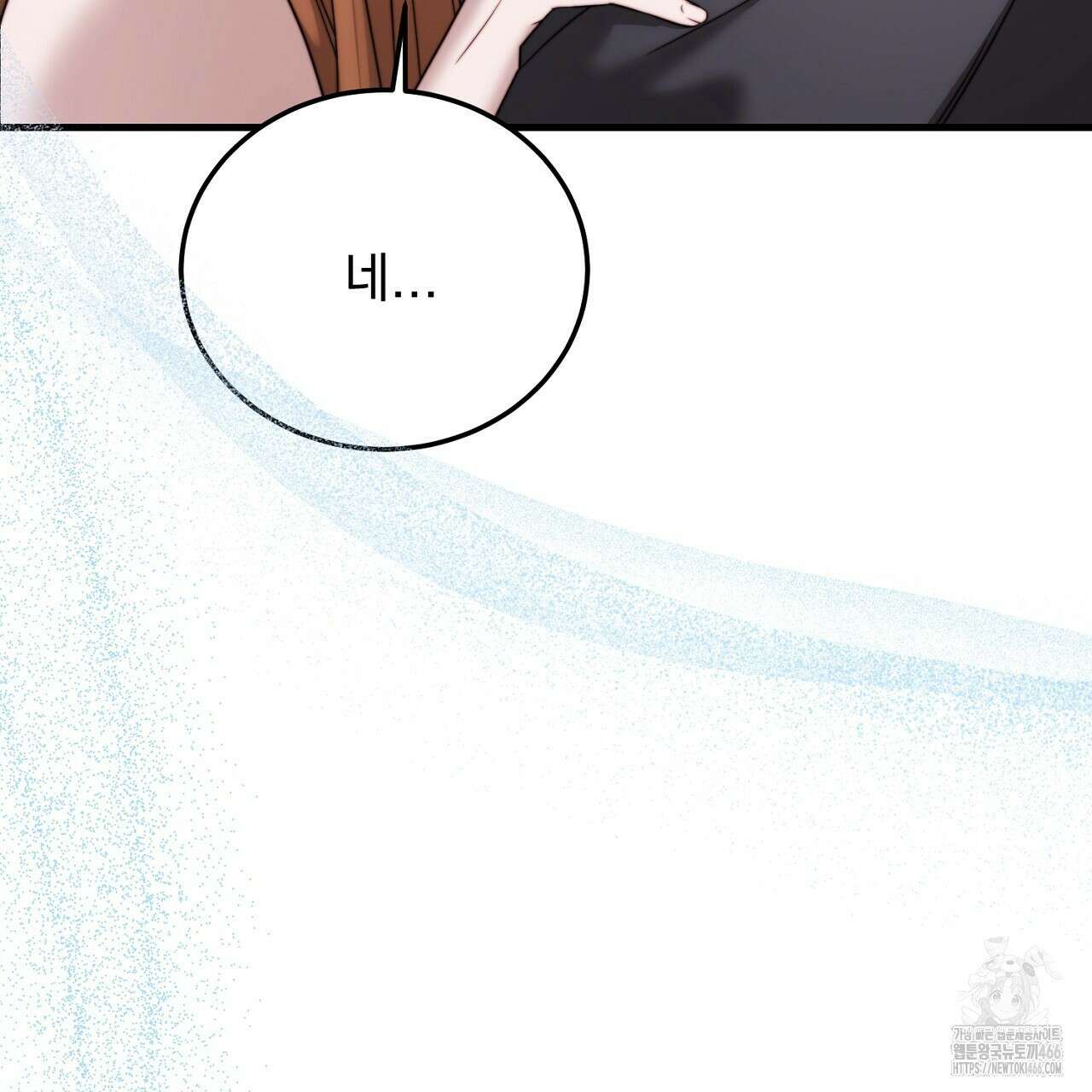 번식 본능  11화 140