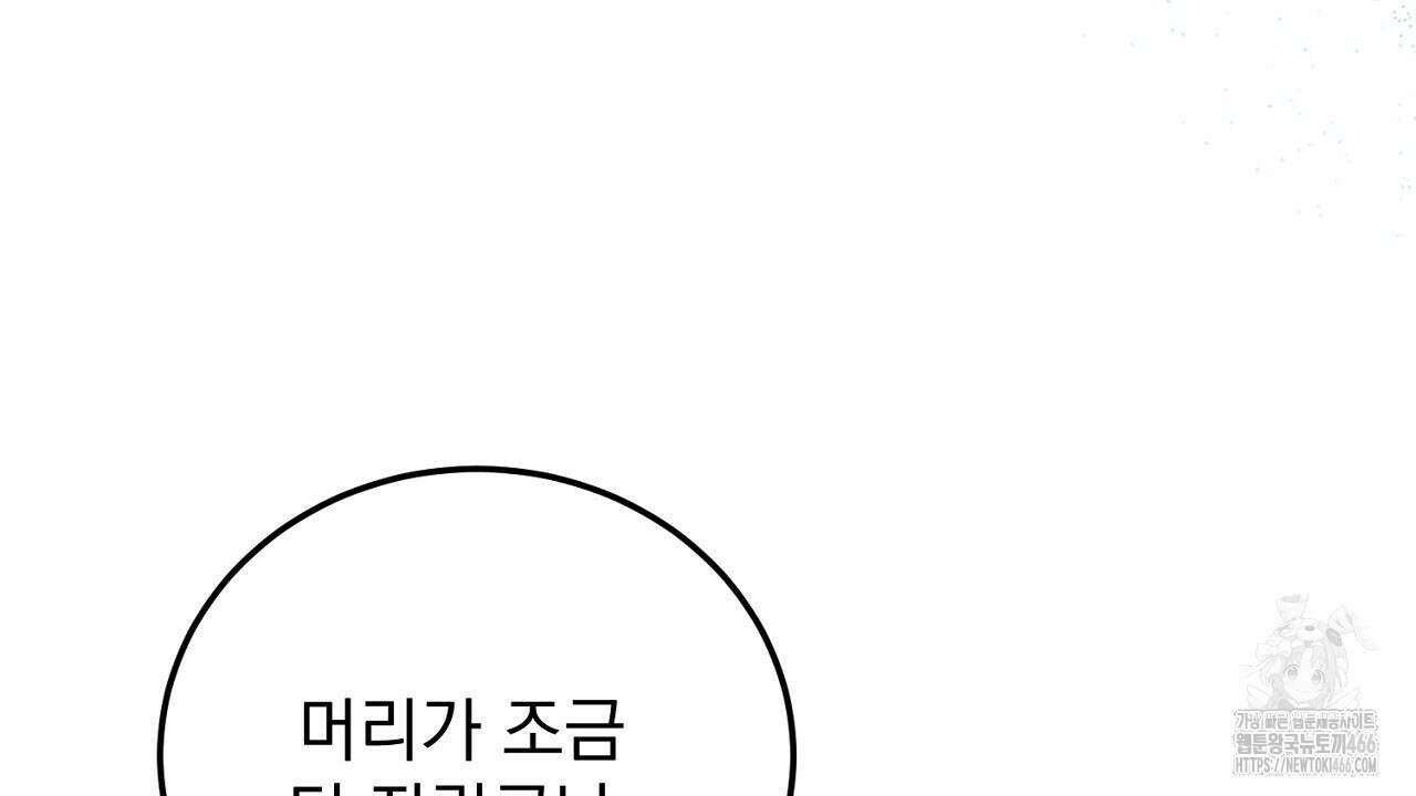번식 본능  11화 145