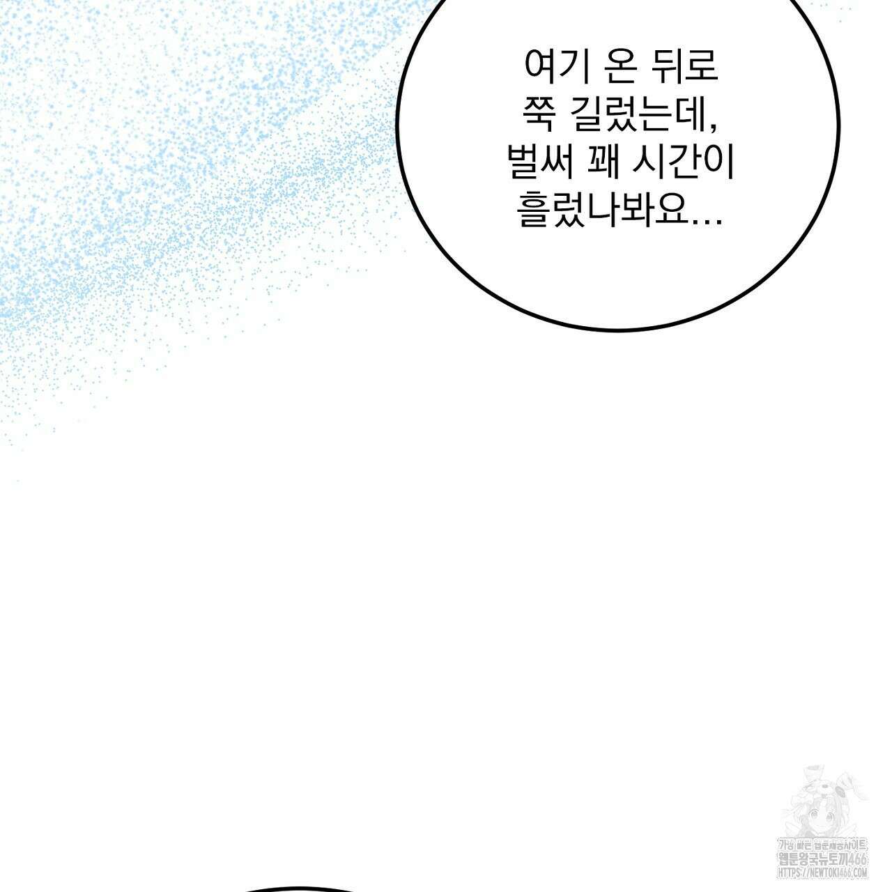 번식 본능  11화 148