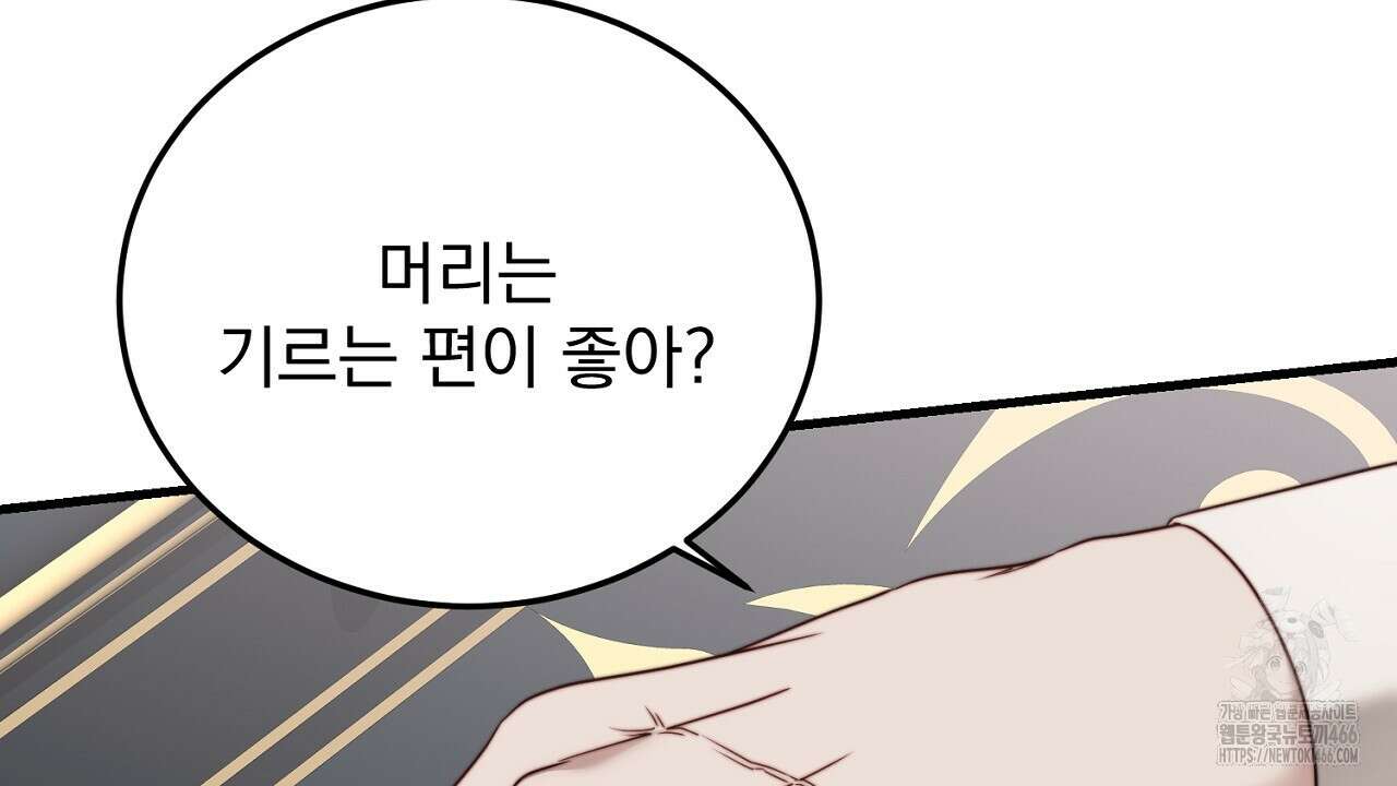 번식 본능  11화 149