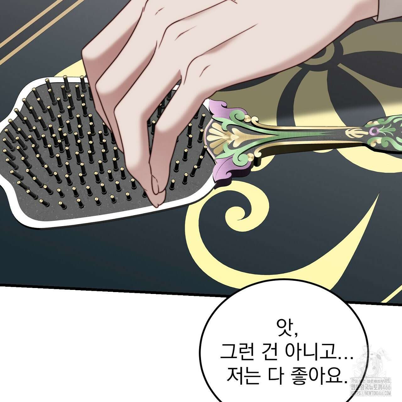 번식 본능  11화 150