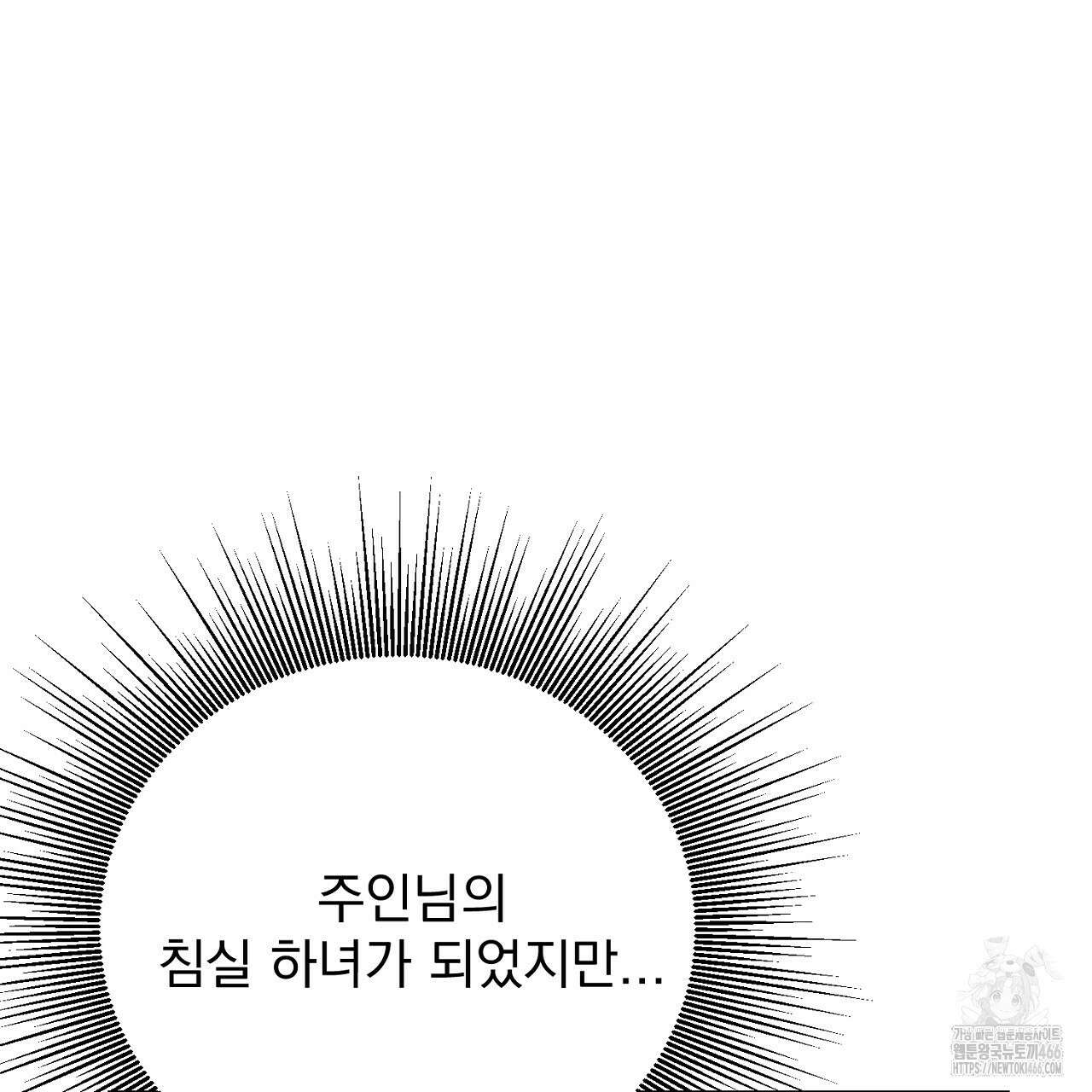 번식 본능  11화 152