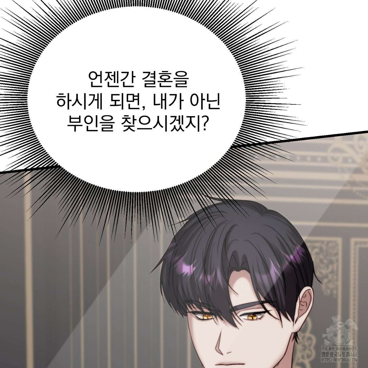 번식 본능  11화 156