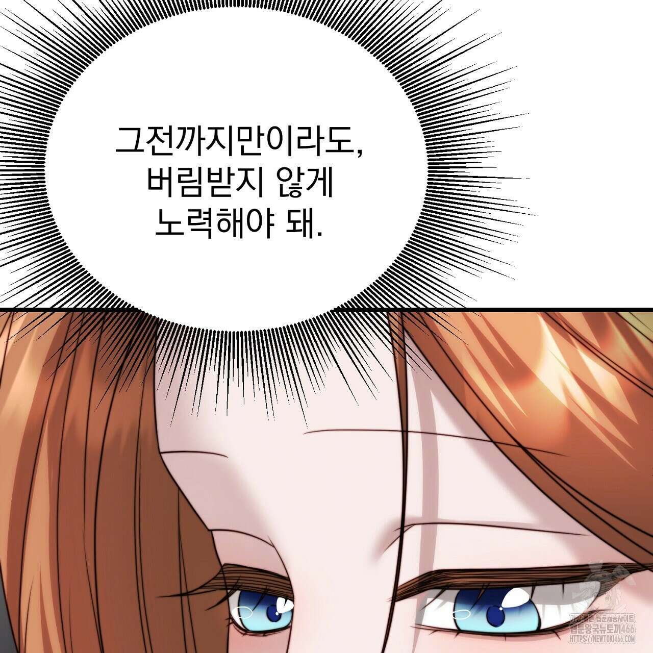 번식 본능  11화 160