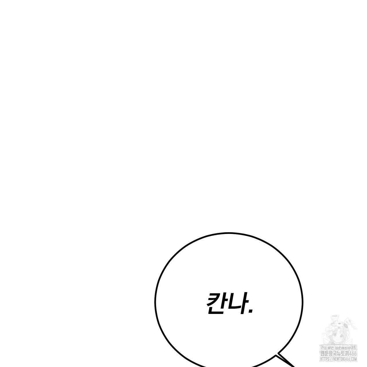 번식 본능  11화 162