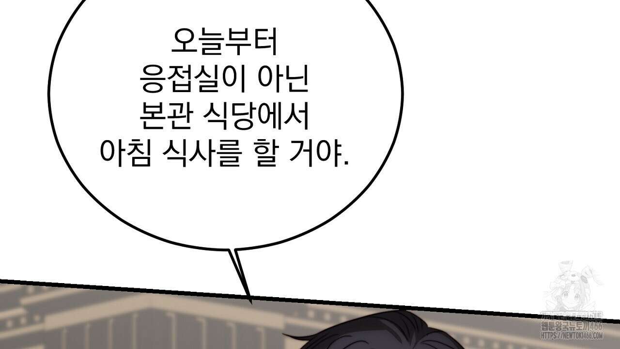 번식 본능  11화 165