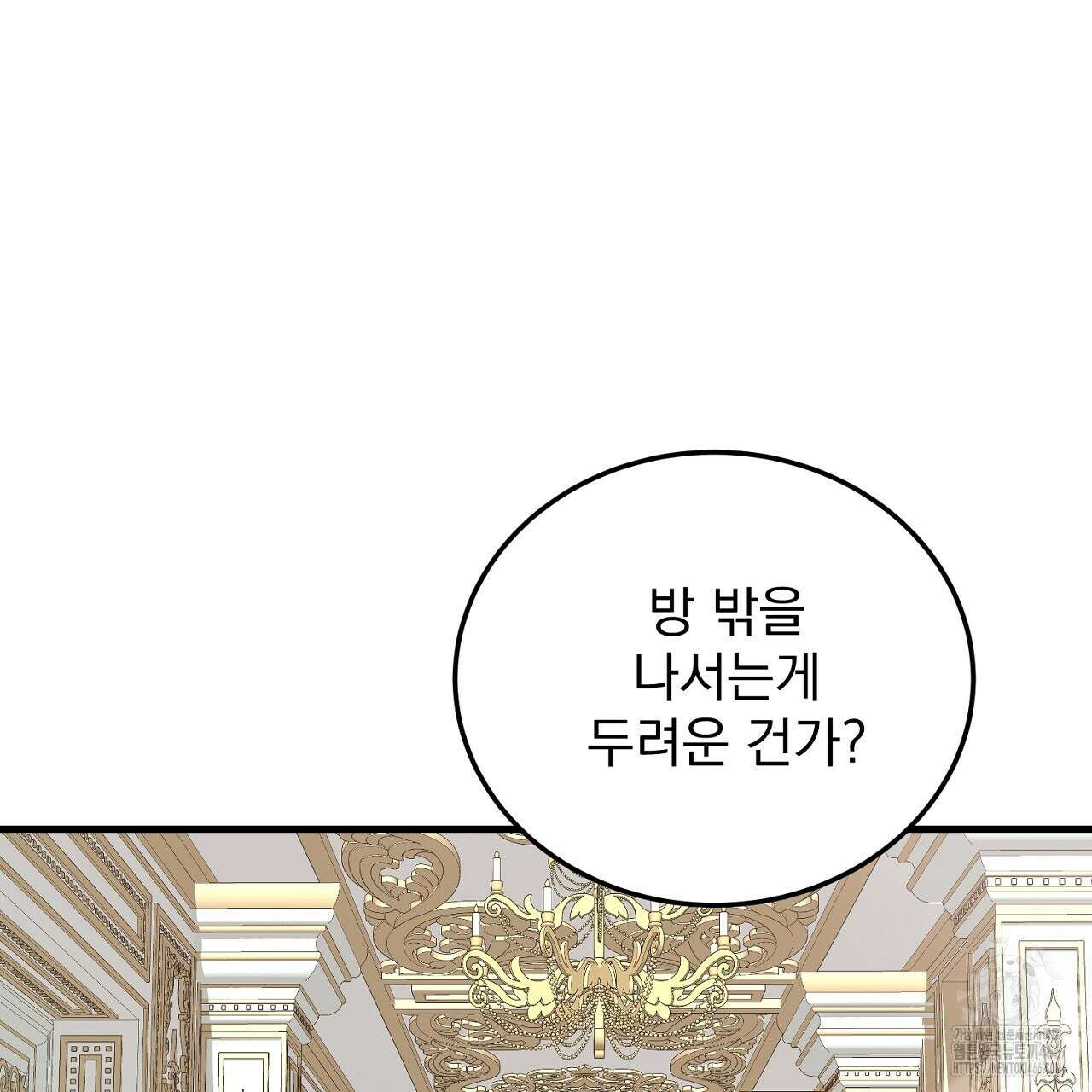 번식 본능  11화 169