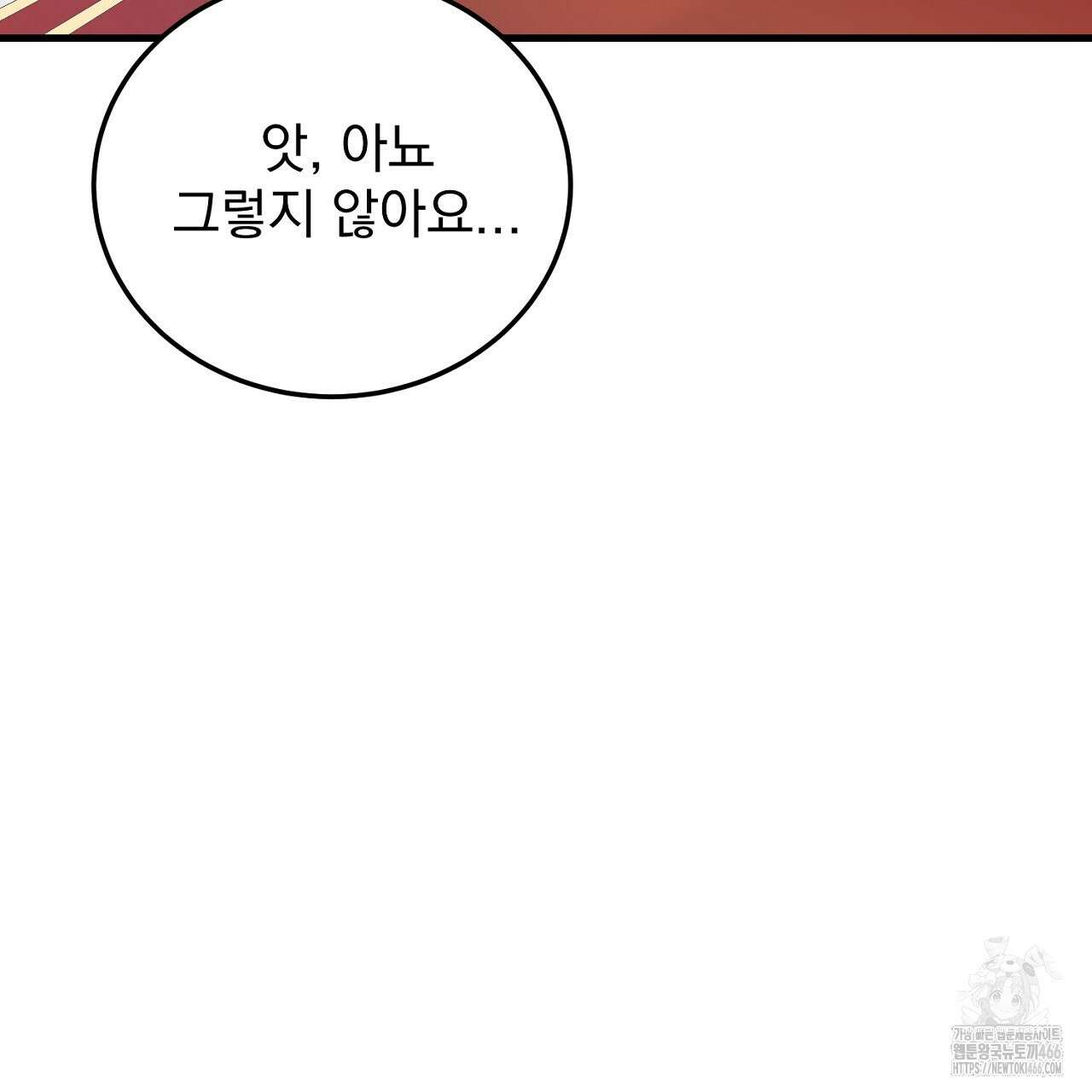 번식 본능  11화 171