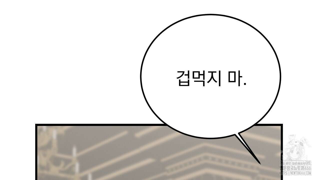 번식 본능  11화 172